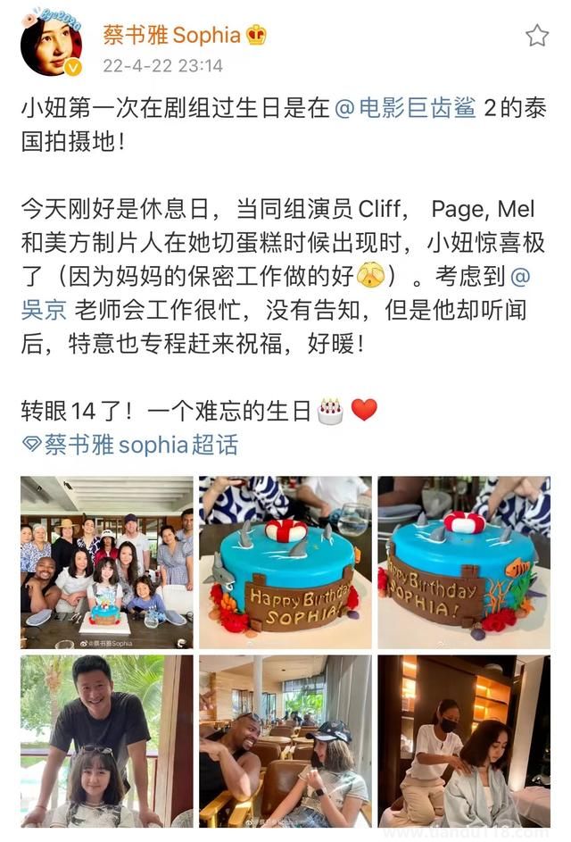 吳京IP屬地顯示泰國:在當?shù)嘏碾娪熬摭X鯊2