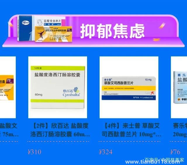 上海抑郁癥患者找藥群解散（在四月最后一天解散了）(圖4)