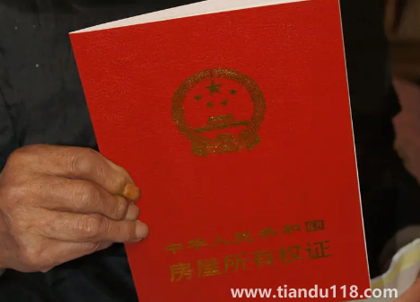 房產(chǎn)證上要不要寫兩個人的名字2