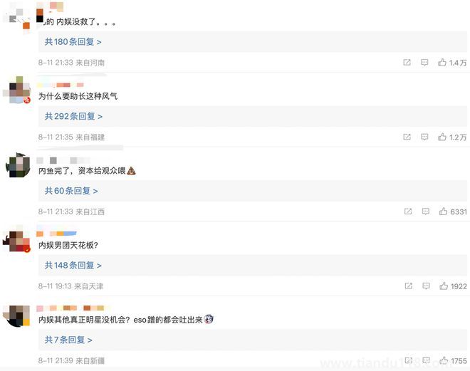 山寨男團(tuán)錄制惹爭(zhēng)議 楊迪劉維道歉（稱硬實(shí)力才是有價(jià)值）(圖6)