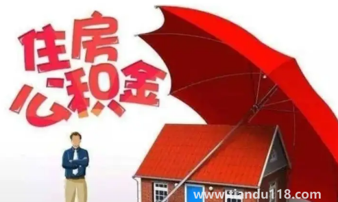 公積金逾期6次還能貸款買(mǎi)房嗎3