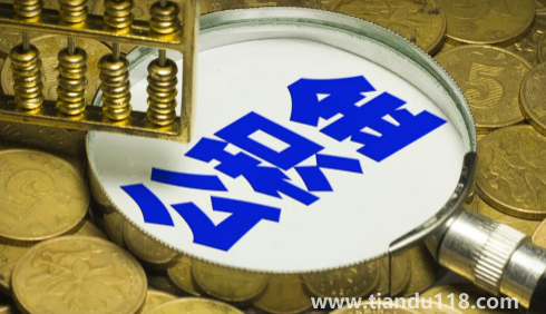 公積金逾期6次還能貸款買(mǎi)房嗎2