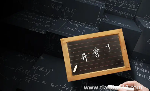 大一新生先開(kāi)學(xué)還是大二學(xué)生先開(kāi)學(xué)20222