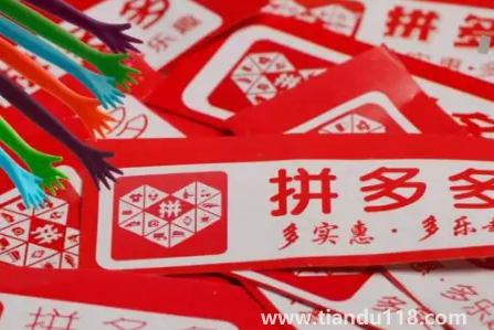 拼多多超級秒殺彈窗如何添加到桌面(拼多多限時秒殺多長時間結(jié)束)(圖2) 拼多多超級秒殺彈窗如何添加到桌面2