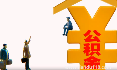 公積金貸款買(mǎi)房麻煩嗎（公積金貸款利率一直不變嗎）