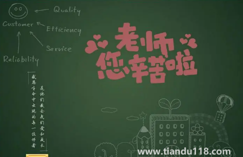 2022教師節(jié)不送禮物會不會對孩子不好3