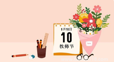 2022教師節(jié)不送禮物會不會對孩子不好2