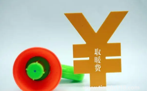 2020-2023北京供暖費什么時候交2