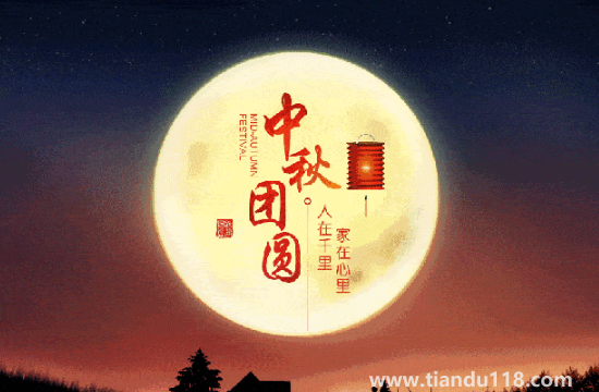 2022年中秋節(jié)放假是幾號(hào)到幾號(hào)3