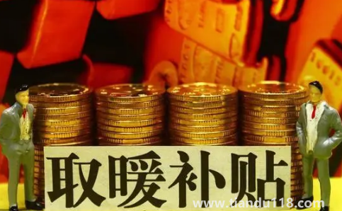 取暖費(fèi)提前交了供暖前能退嗎2