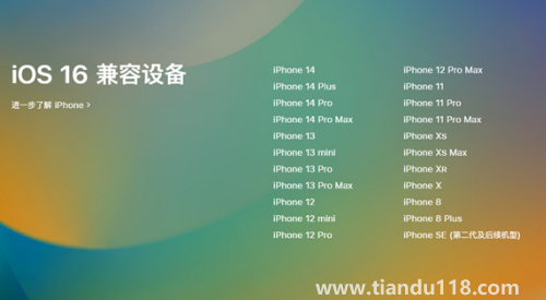 iOS16正式版推送時9.12號2