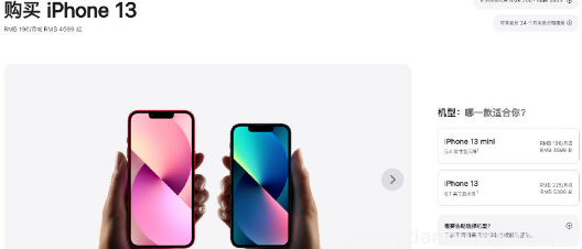 官網(wǎng)下架iPhone13Pro系列了嗎2
