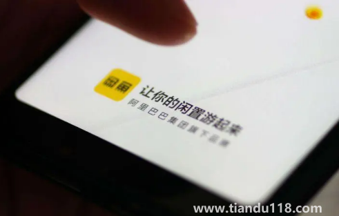 閑魚(yú)被禁言能不能解封2