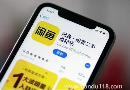 閑魚(yú)被禁言能不能解封3