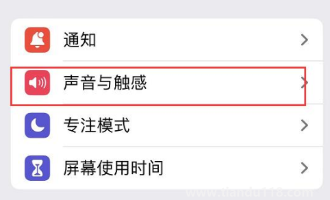 ios16鍵盤震動怎么開2