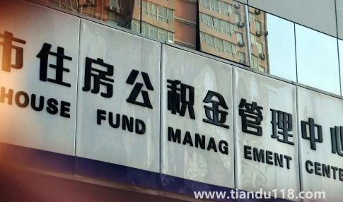 二手房申請(qǐng)公積金貸款受房齡限制嗎(二手房可以貸款年限最長(zhǎng)幾年)(圖3) 二手房申請(qǐng)公積金貸款受房齡限制嗎3