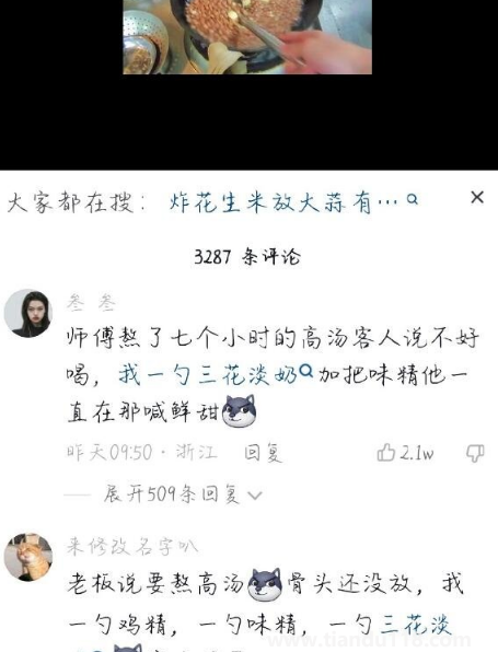 三花淡奶為什么叫?？怂箍萍?
