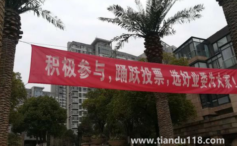 業(yè)主委員會可以更換物業(yè)公司嗎1