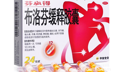 布洛芬真是萬(wàn)能止痛藥嗎(布洛芬可以緩解痛經(jīng)嗎)(圖1) 布洛芬真是萬(wàn)能止痛藥嗎1