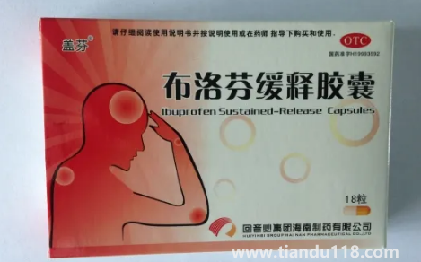 布洛芬真是萬(wàn)能止痛藥嗎(布洛芬可以緩解痛經(jīng)嗎)(圖2) 布洛芬真是萬(wàn)能止痛藥嗎2