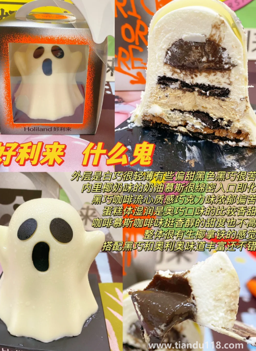 好利來什么鬼蛋糕多少錢一個4