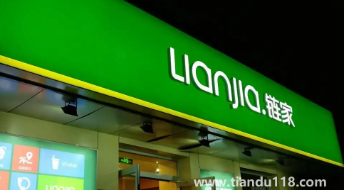 鏈家傭金高為何買房還找鏈家（如何看待鏈家收取高額的中介費）