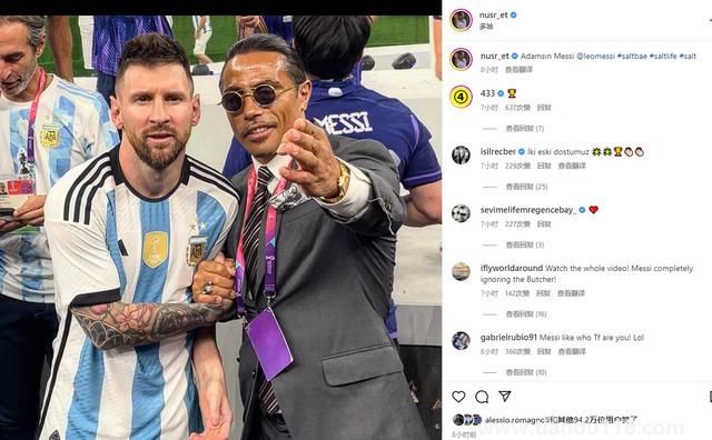 FIFA調(diào)查撒鹽哥世界杯決賽違規(guī)入場（將采取適當(dāng)?shù)膬?nèi)部行動）