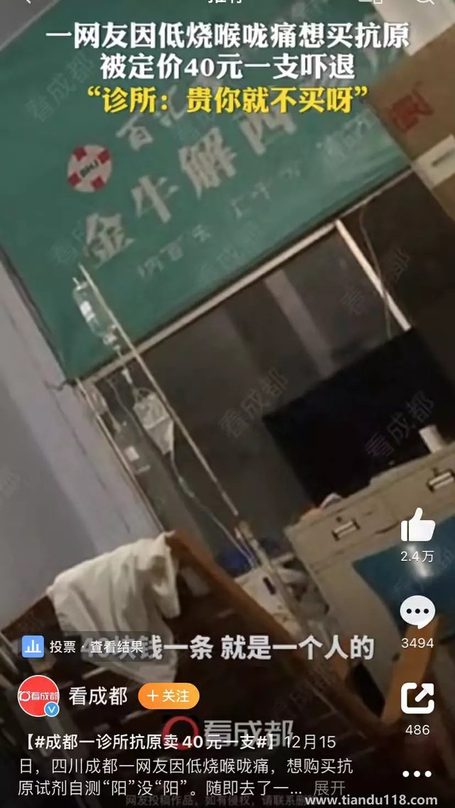 抗原曾供應(yīng)全世界 為何國內(nèi)一盒難求 究竟什么情況呢