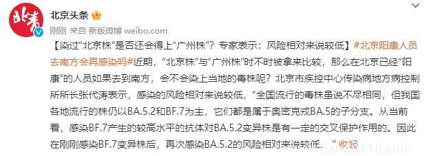 染過(guò)“北京株”還會(huì)得“廣州株”?(再感染后癥狀會(huì)加重嗎？)
