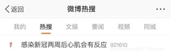 感染新冠兩周后心肌會(huì)有反應(yīng)（注意幾個(gè)危險(xiǎn)信號(hào)）