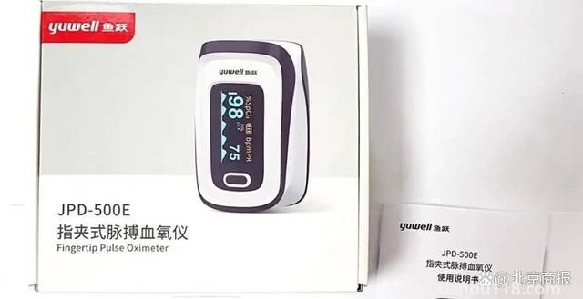 1380元血氧儀成本僅幾十塊(惡意漲價(jià)還是原材料背鍋)