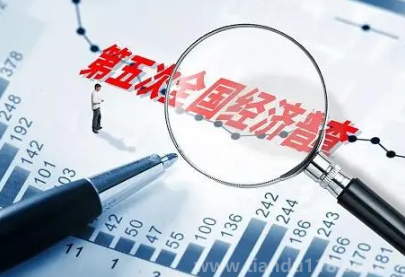 2023年經(jīng)濟普查查個人存款嗎（為什么要經(jīng)濟普查）